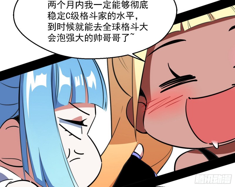 全球格斗大会19