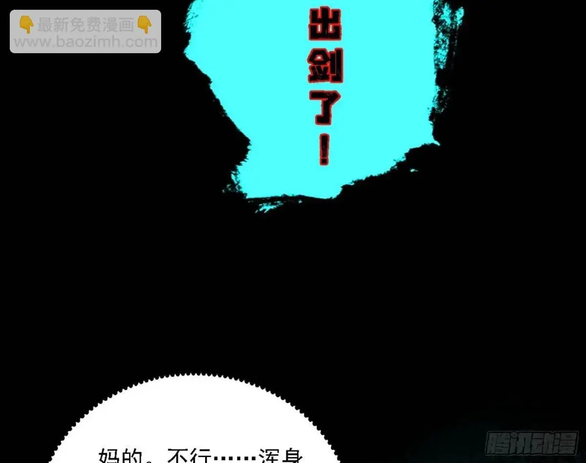 怂了，但不影响装逼118