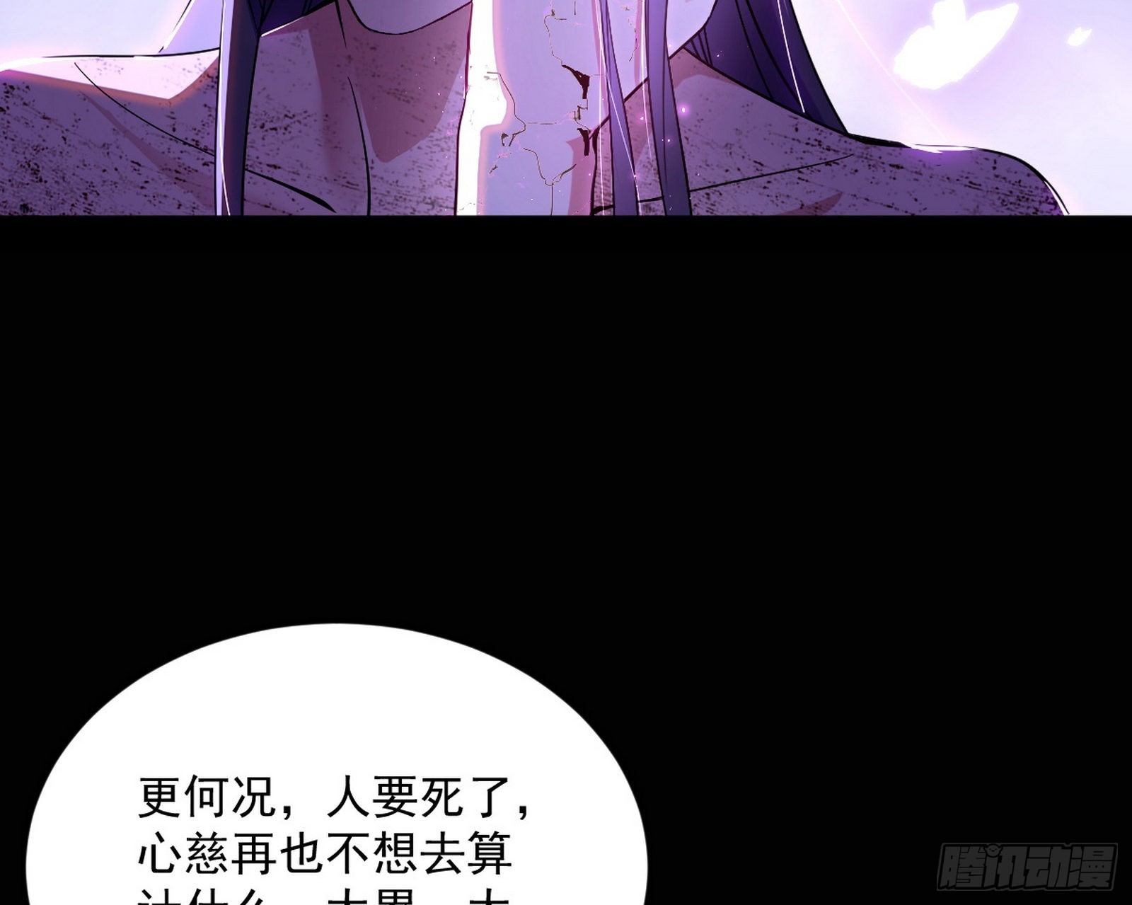 香消玉殒秦心慈84