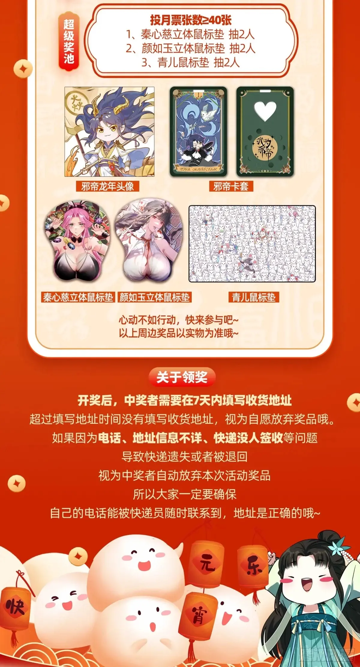 假魔罗在行动128