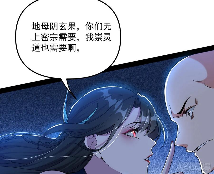 诡玉美人颜如玉55