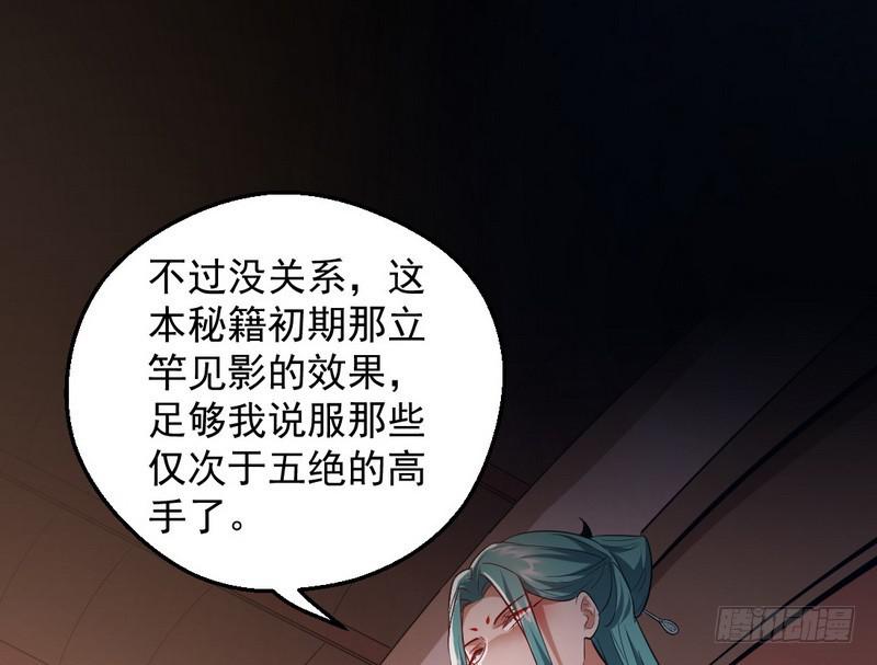 逆袭？你想多了107