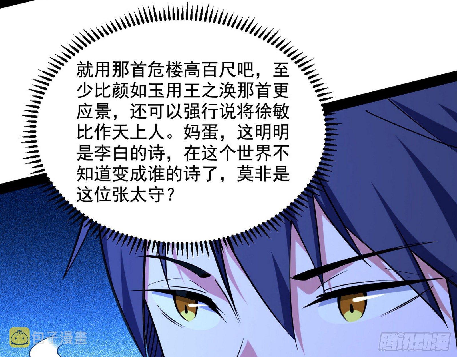 要丢脸了？121