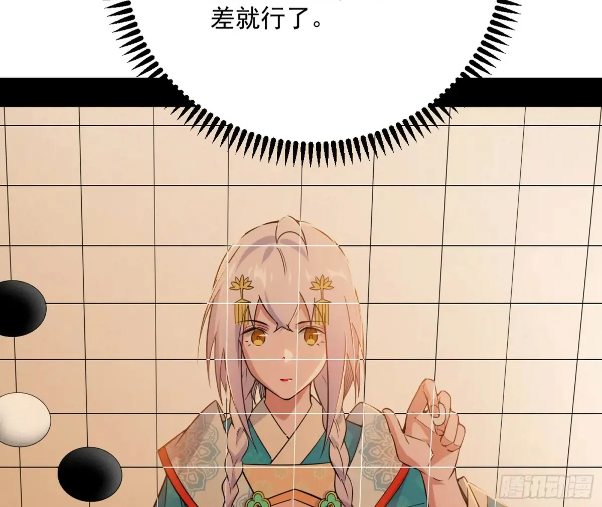 练绮罗的阳谋15