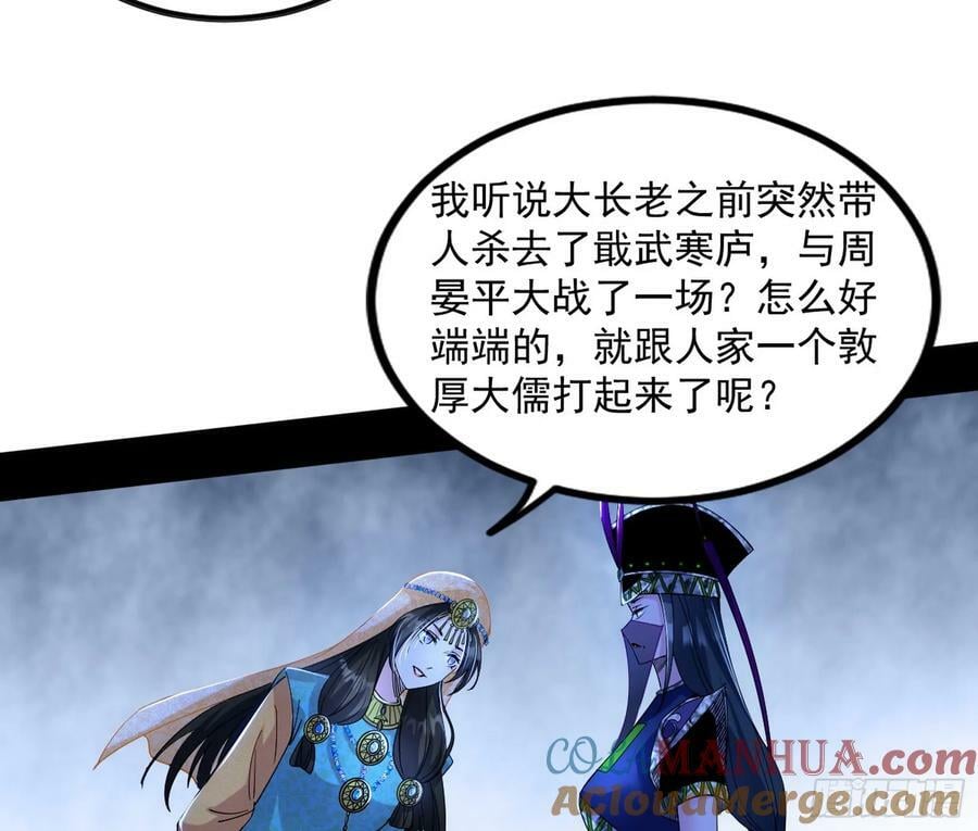 宝库终启与魔门的狠辣24