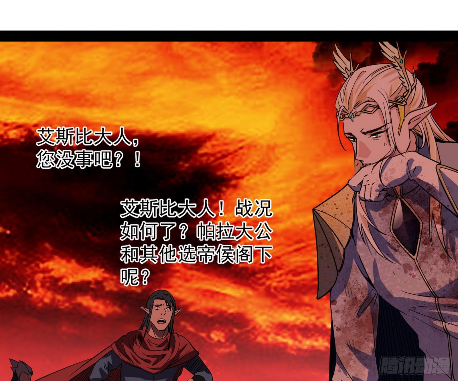 教练，我要学魔法！105