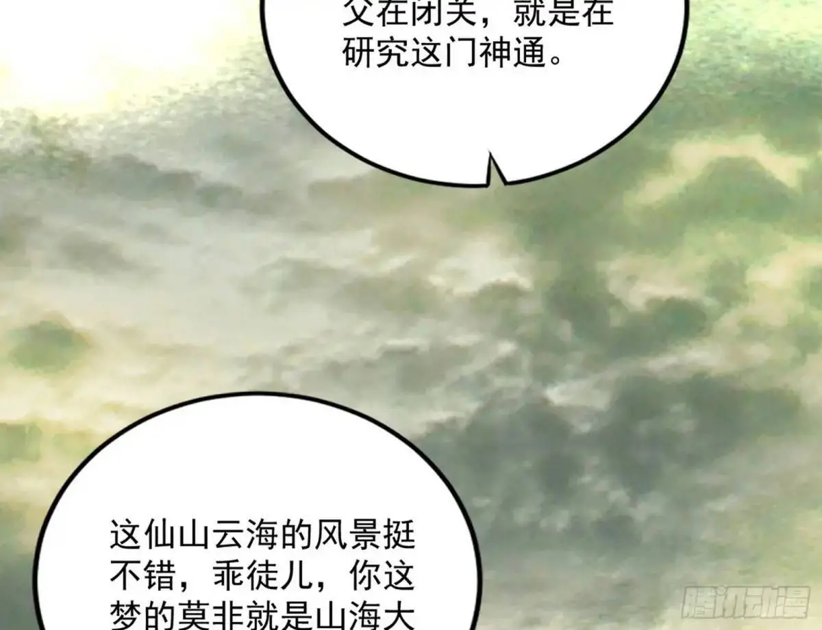 练绮罗的理由和姬云涛的梦境191