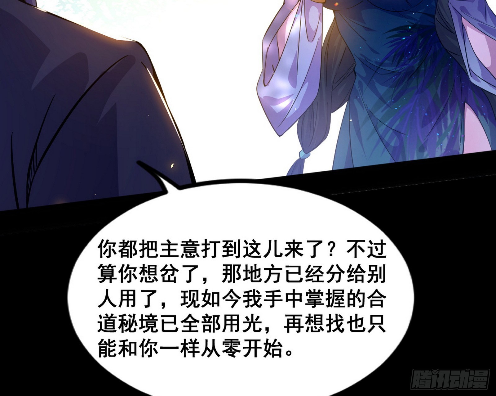 倒霉的颜如玉97