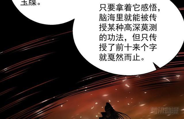 这个反派有点惨94