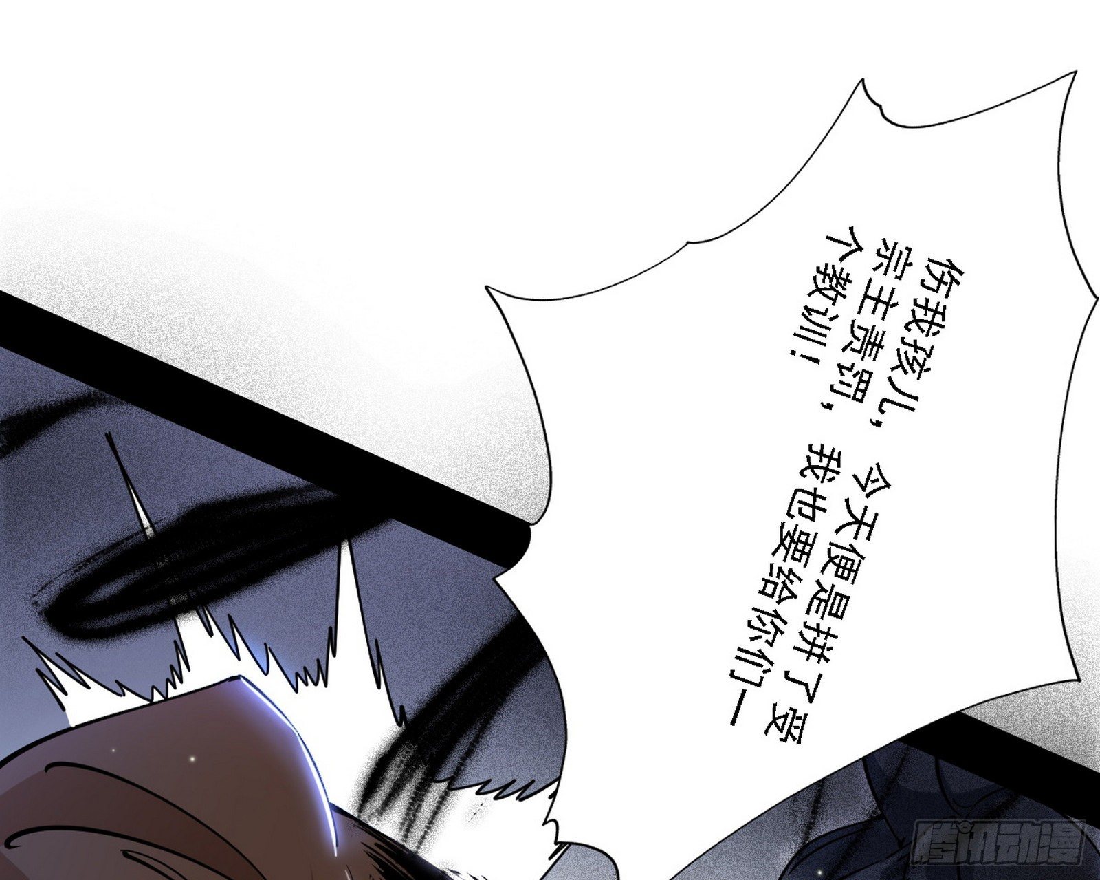 碰瓷与心魔宗内乱121