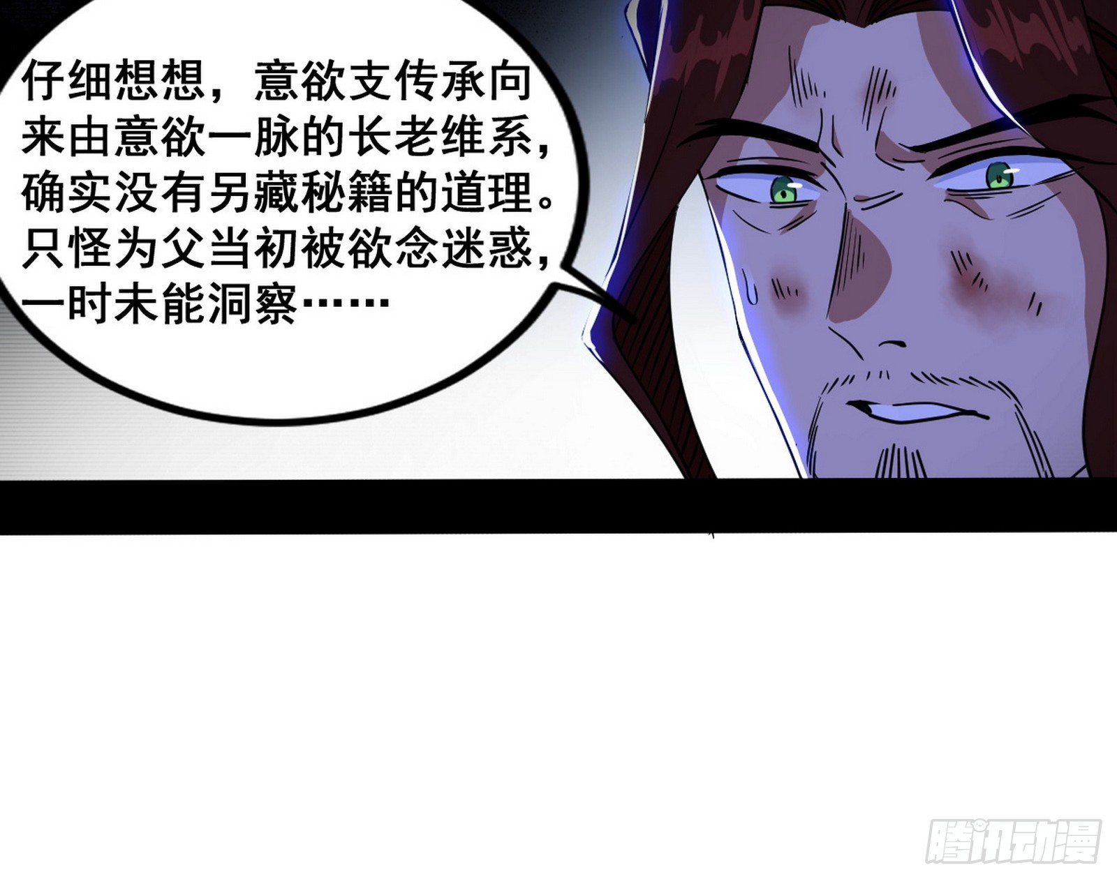 意道驰之死，一念之仁110