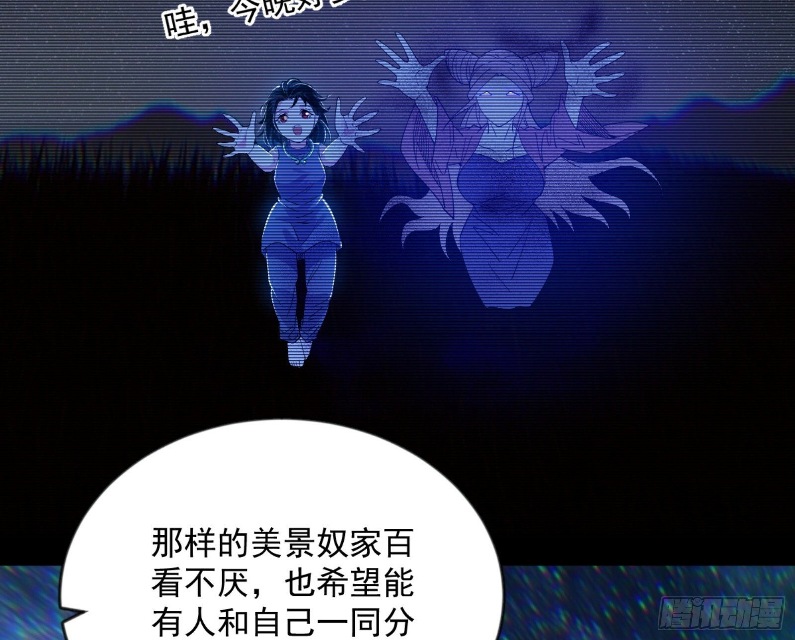 石碑空间与如玉往事47