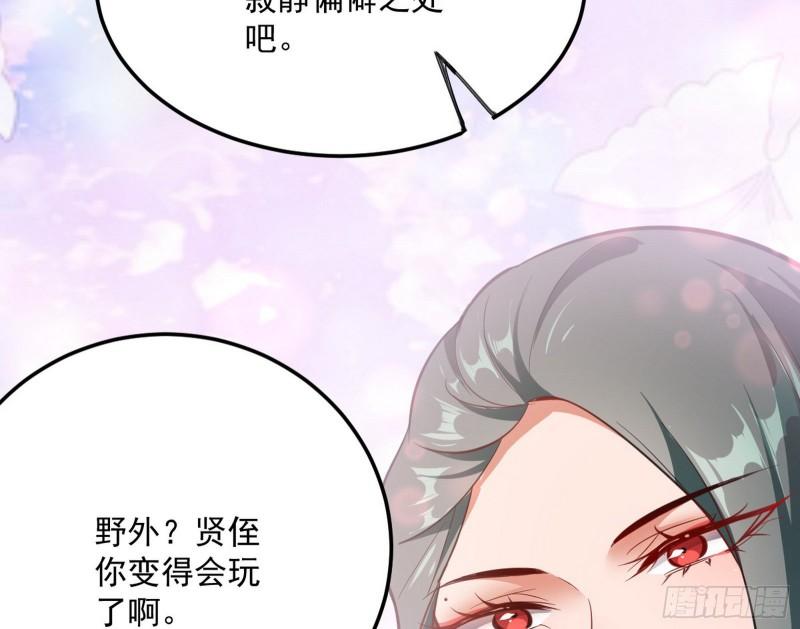 选儿子还是选情人？116