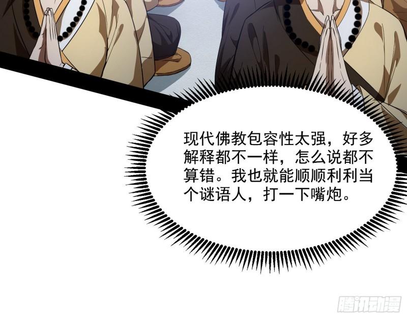 大乘佛法54