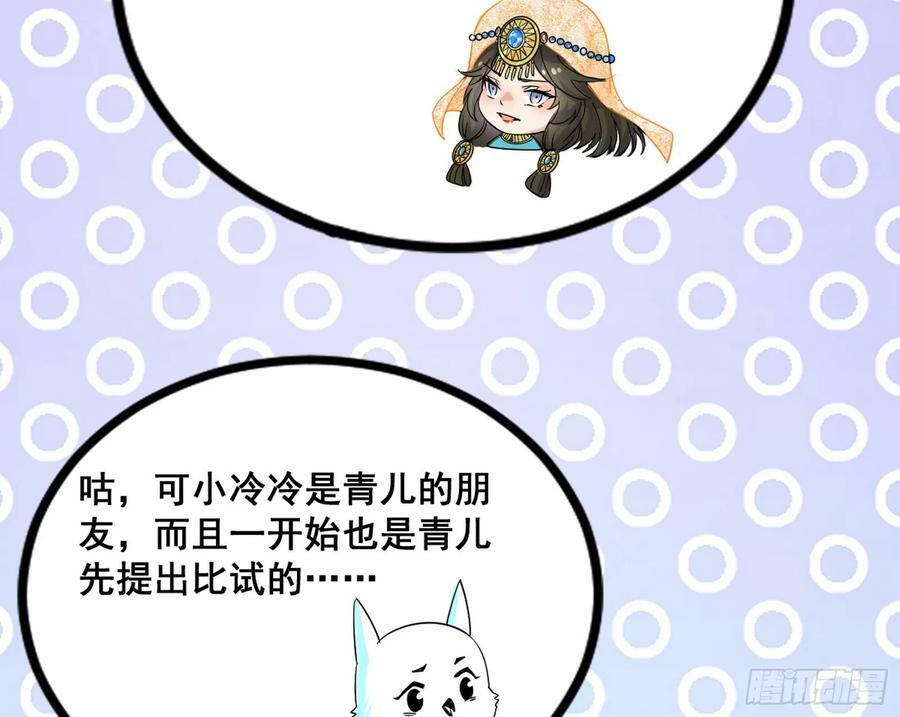 颜如玉的计划 263