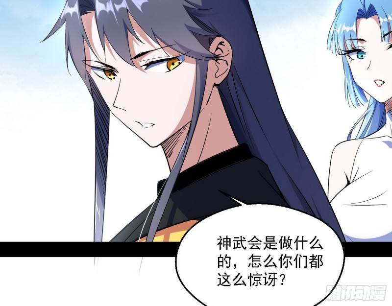 谁是白虎？107