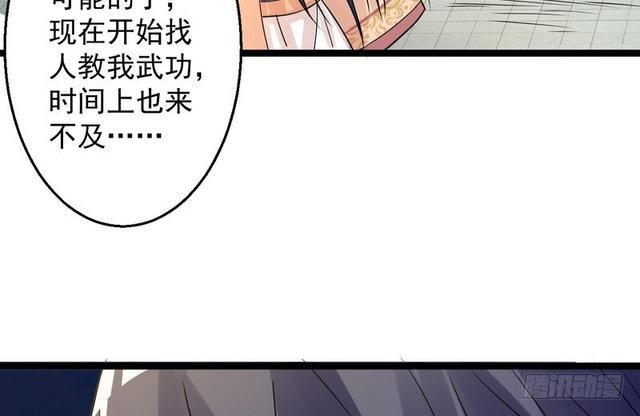 这个反派有点惨34