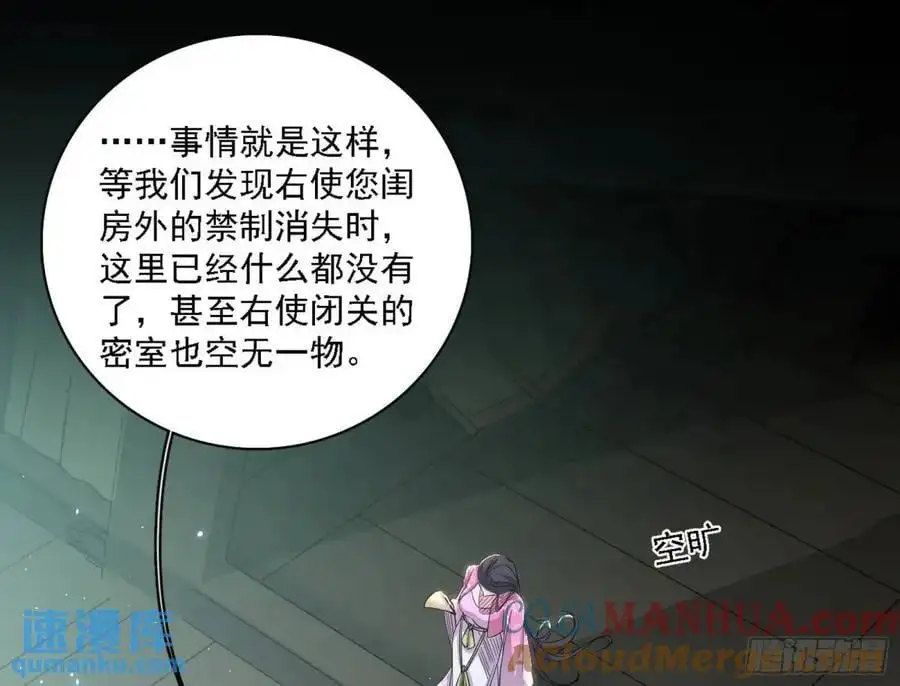 天魔道典入门与现世报116