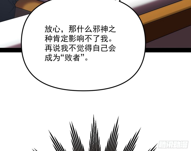 邪神之种113