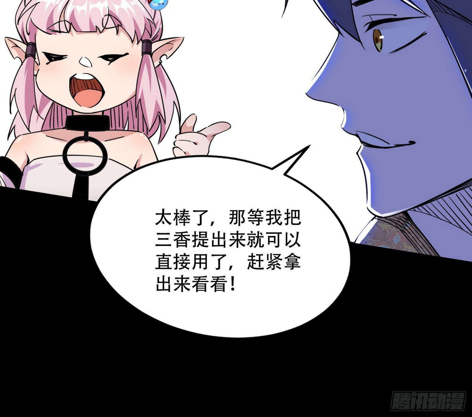 行藏败露与禁魔果46