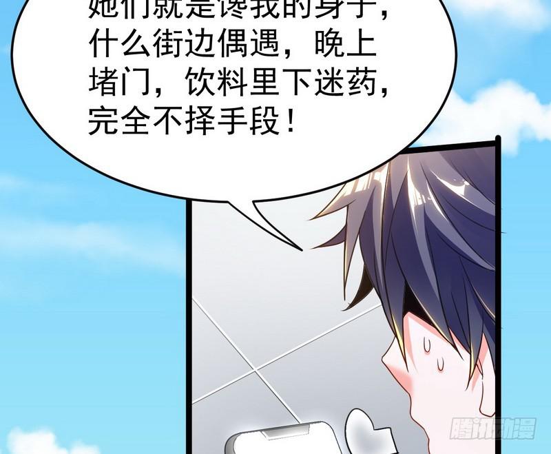 穿越了，掉进妖女窝11