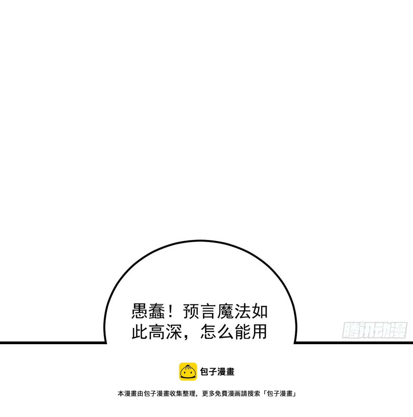 我是命运之子，我是世界的宠儿！72