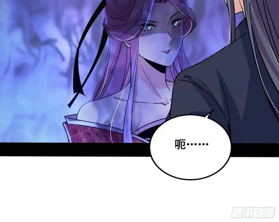 功法隐患与妖女的叮嘱103