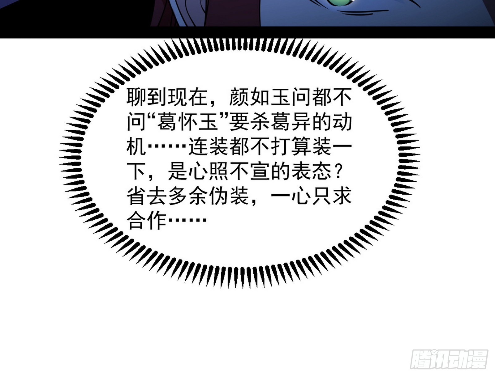 与颜如玉的交涉90