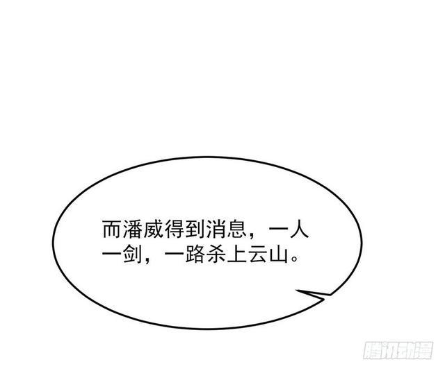 二次穿越，我是反派91
