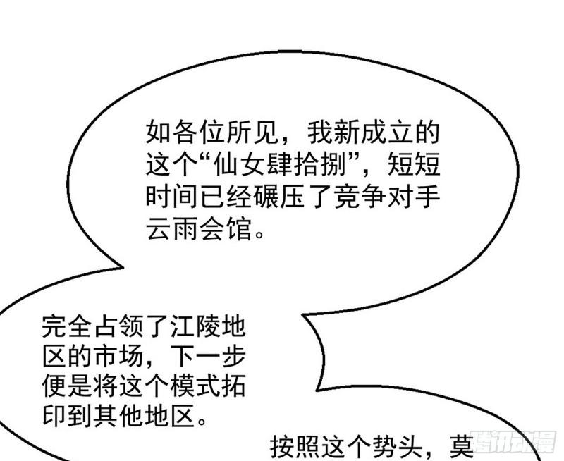 有奸情！85
