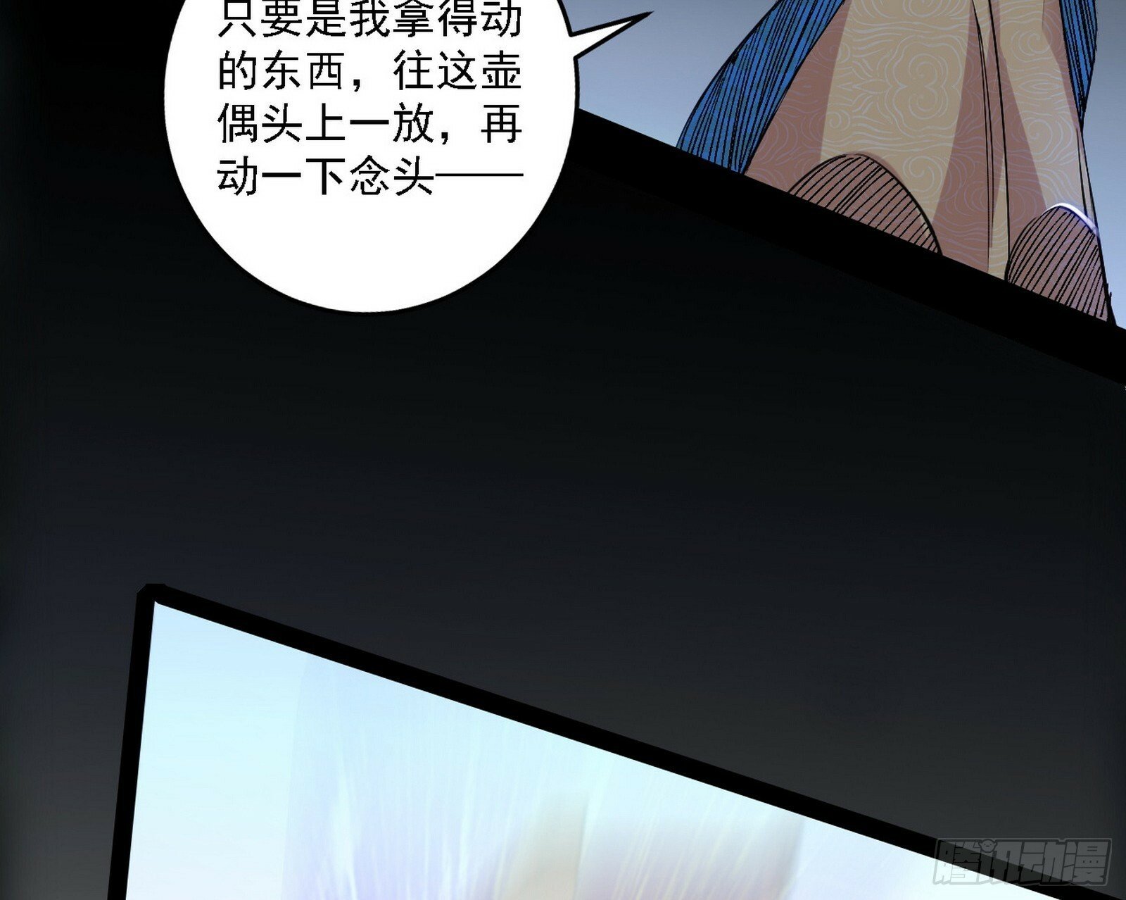 后天灵宝鬼域壶偶43
