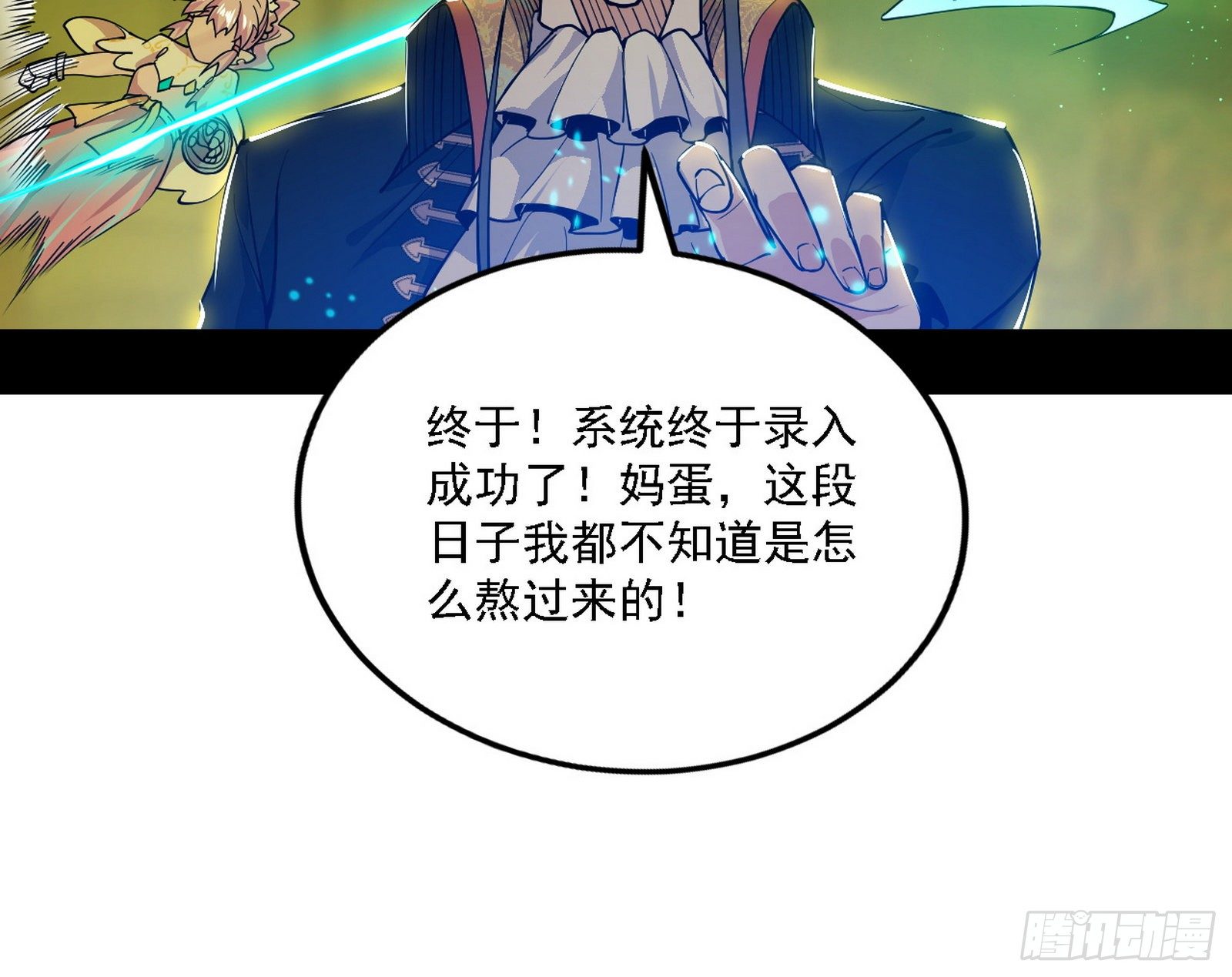 传送魔法破格和征讨艾斯比42