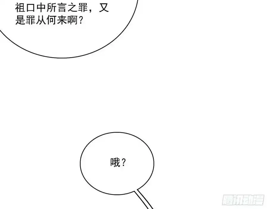 长生总坛，魔罗现踪6