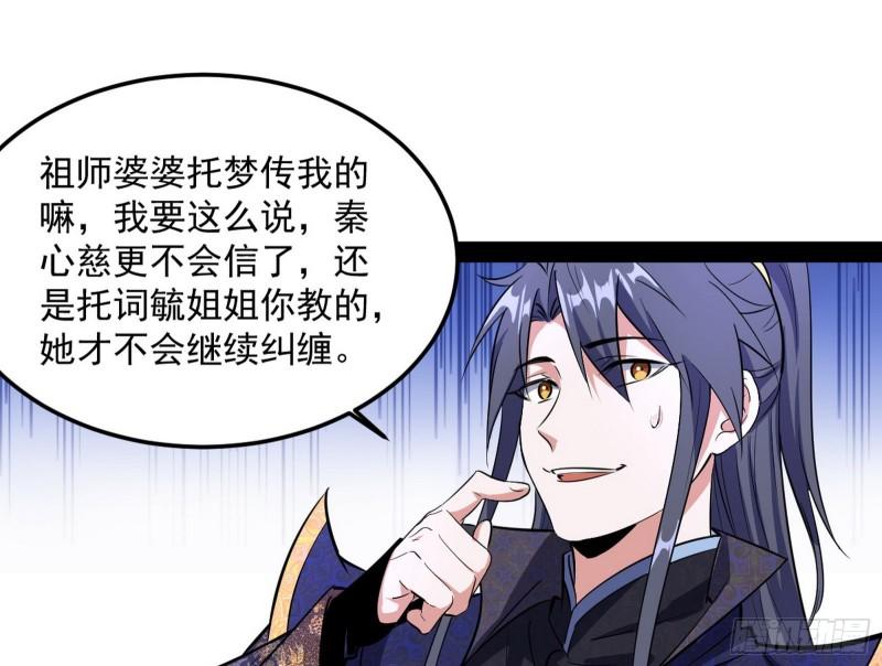 惊虹遁和无字经17