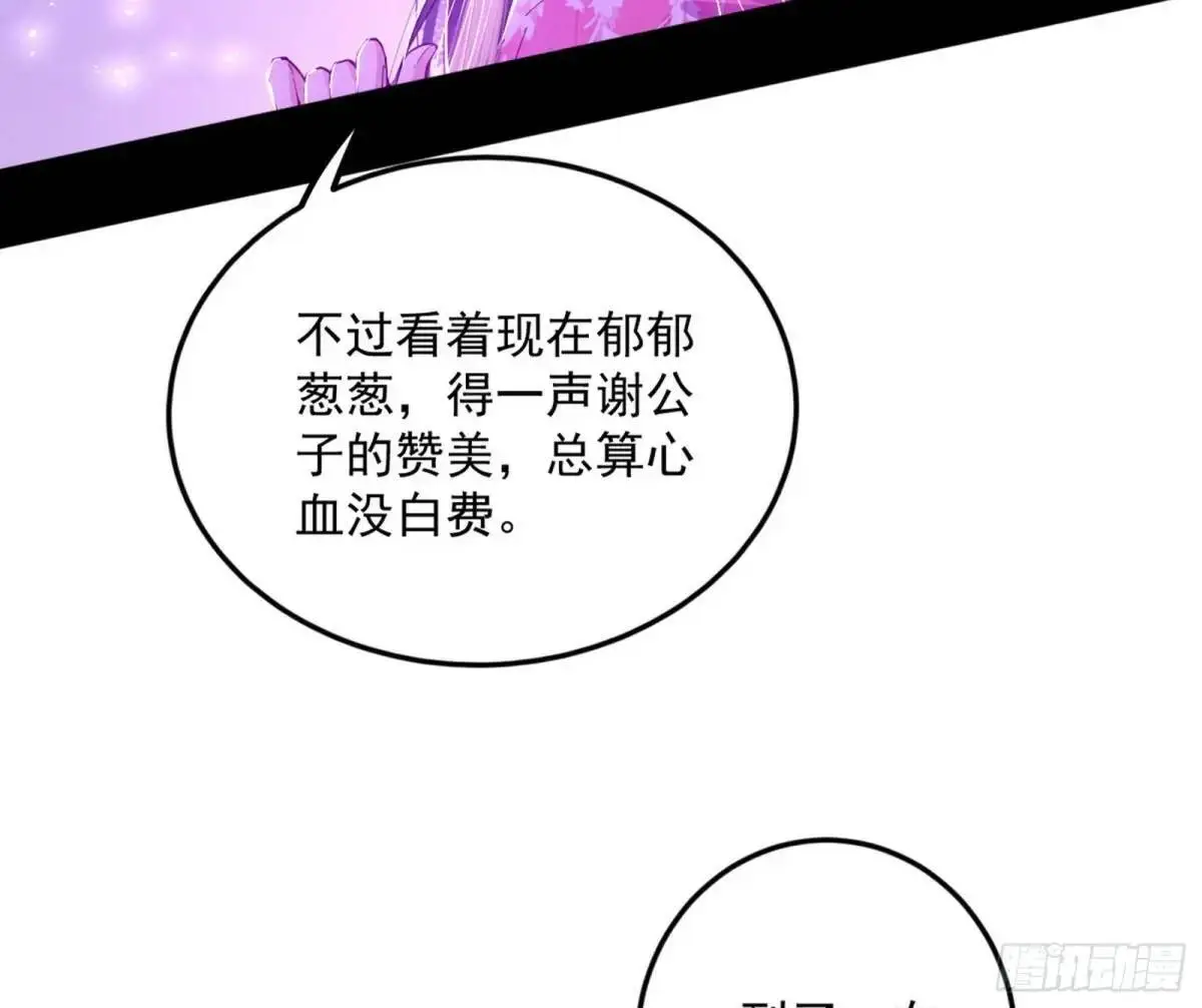 域外诸天真相和练绮罗的约会87