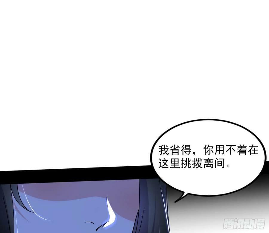 宝库终启与魔门的狠辣54