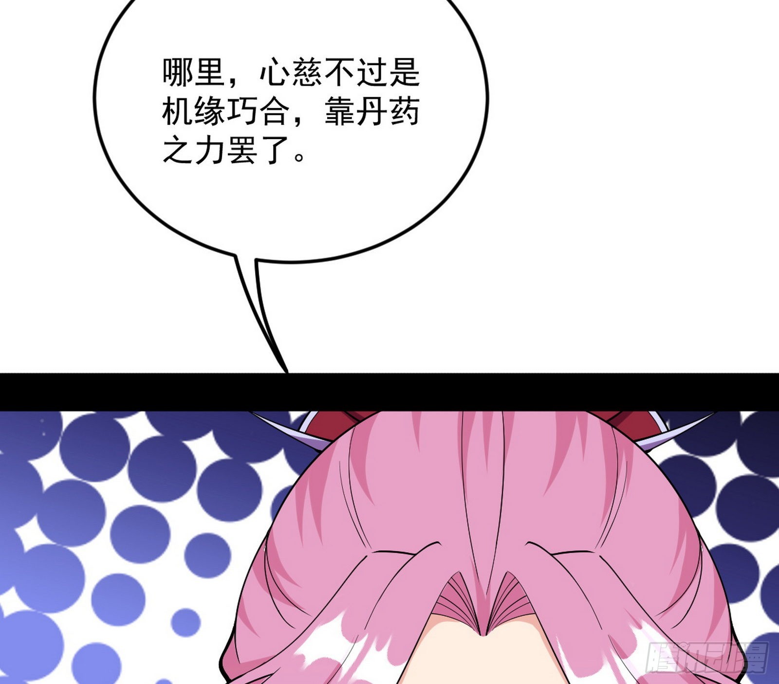 回到魔情宗24