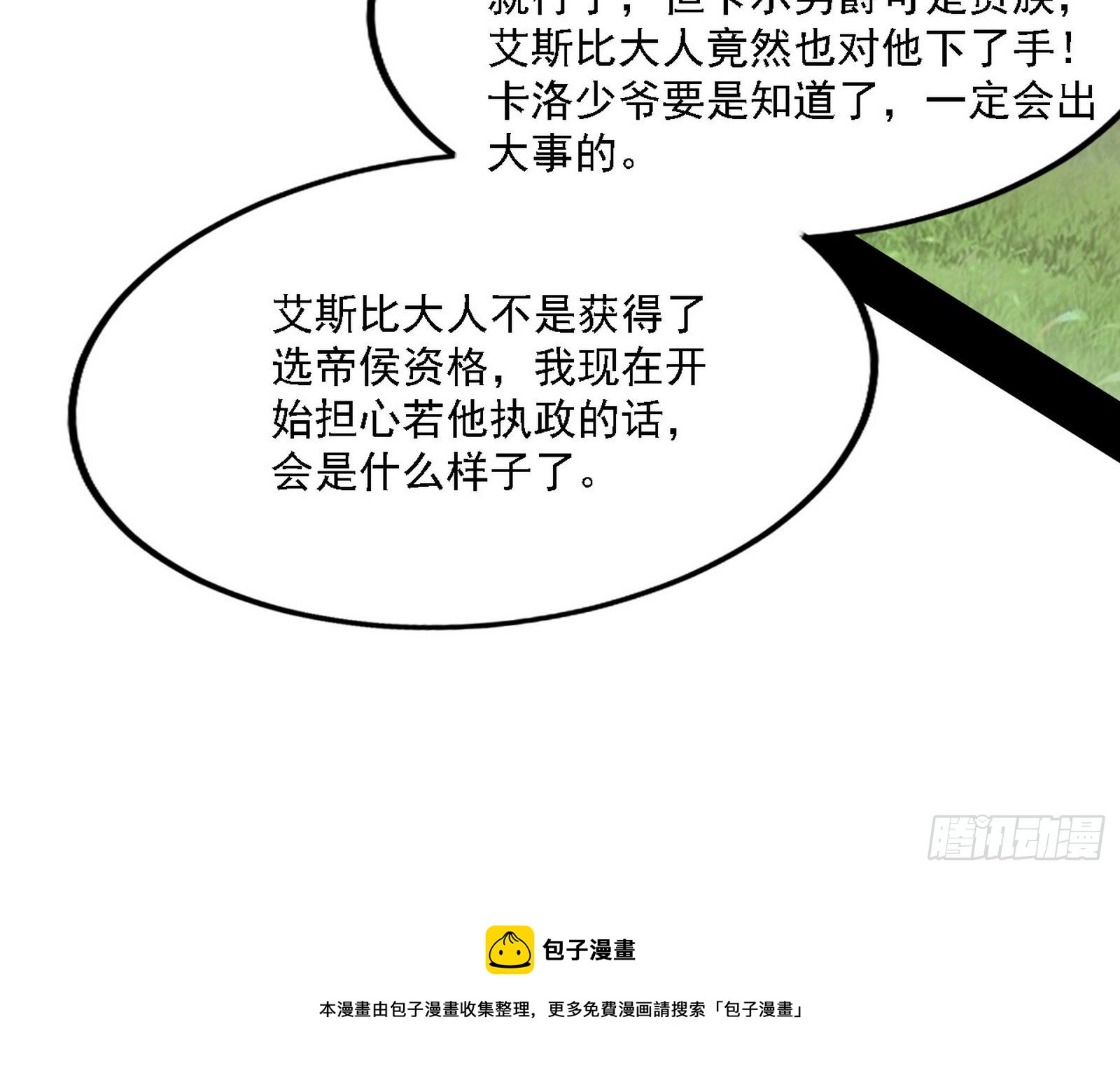 栽赃陷害60