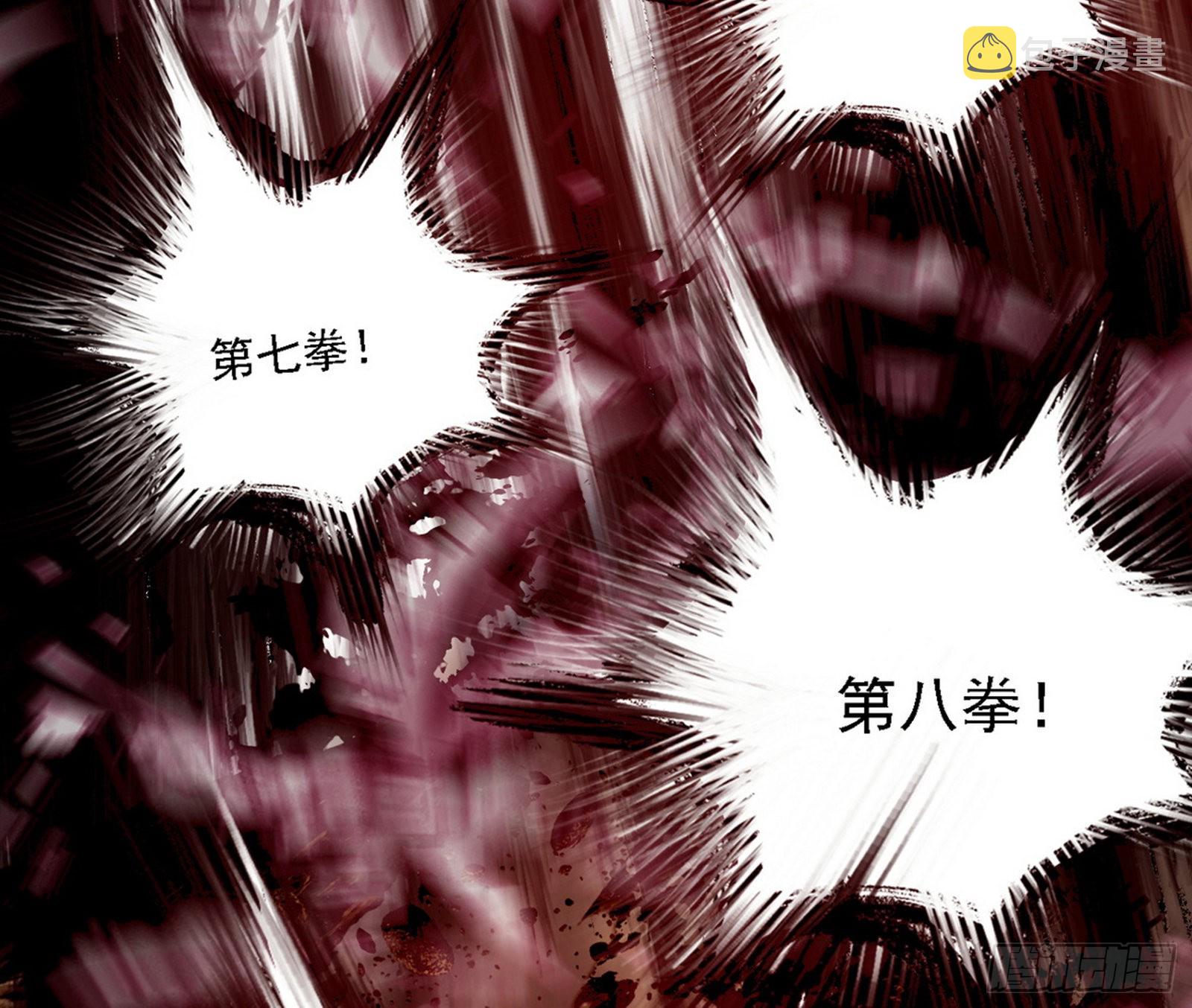 十拳与演变结束96