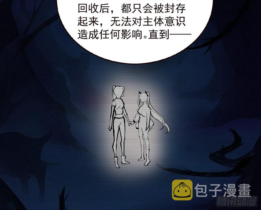 邪神真相，狼狈回归35