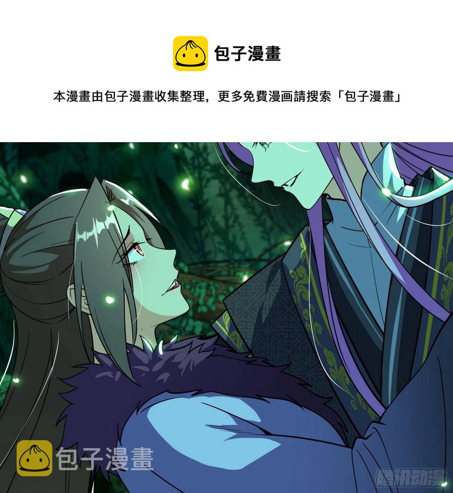 妖女的顾虑15