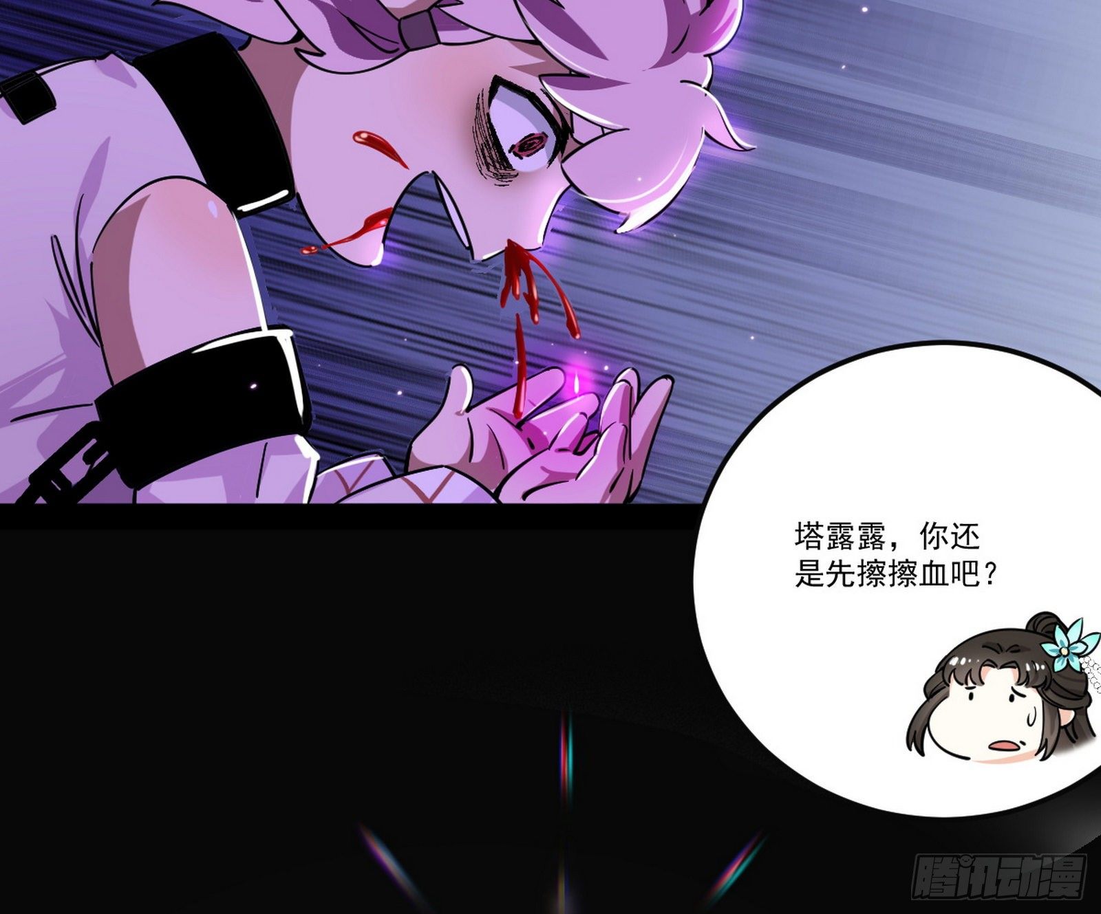 教练，我要学魔法！14