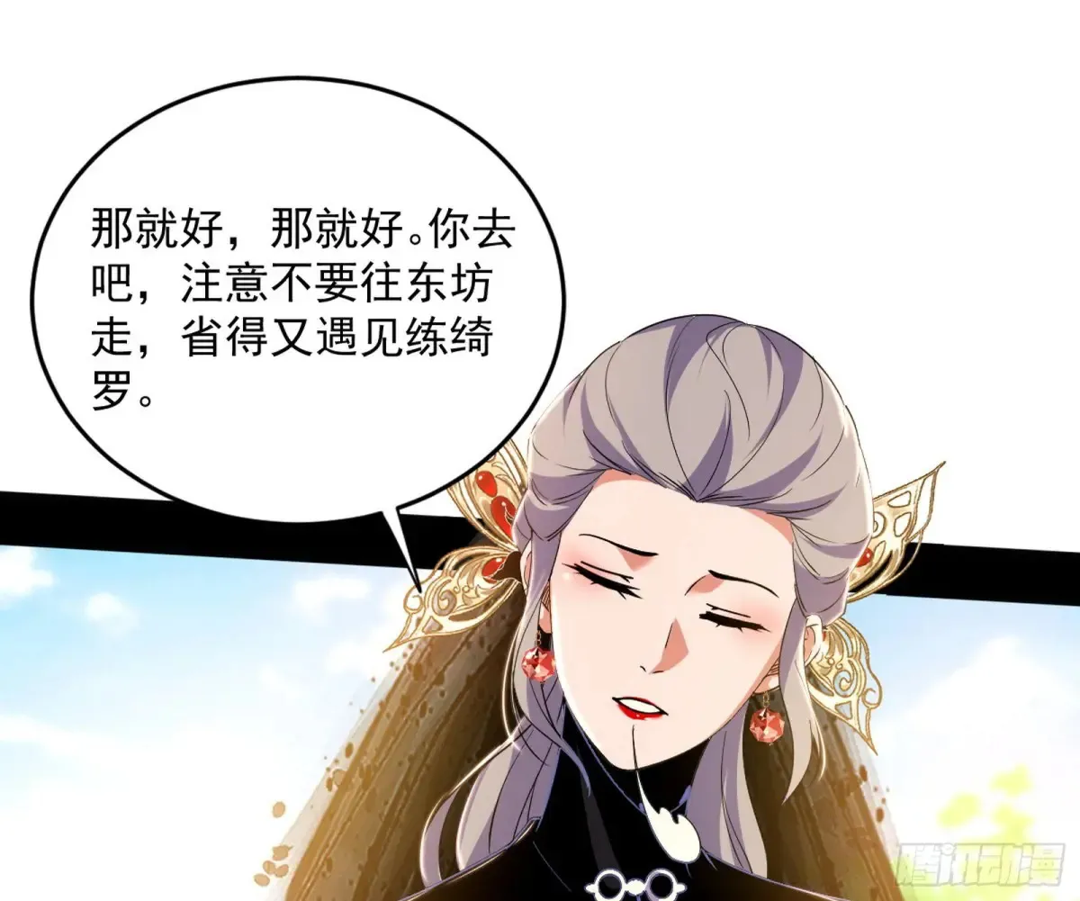 假魔罗现踪和谢焱的算盘56