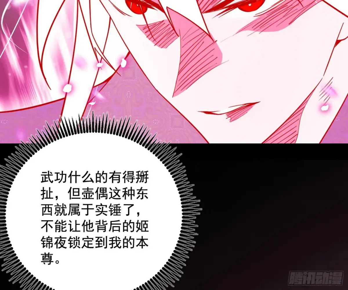 偷鸡不成蚀把米的假魔罗73