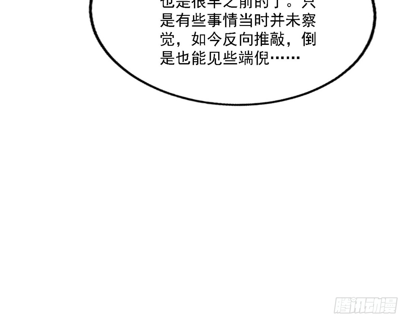 西岚暗流与惊天一剑21