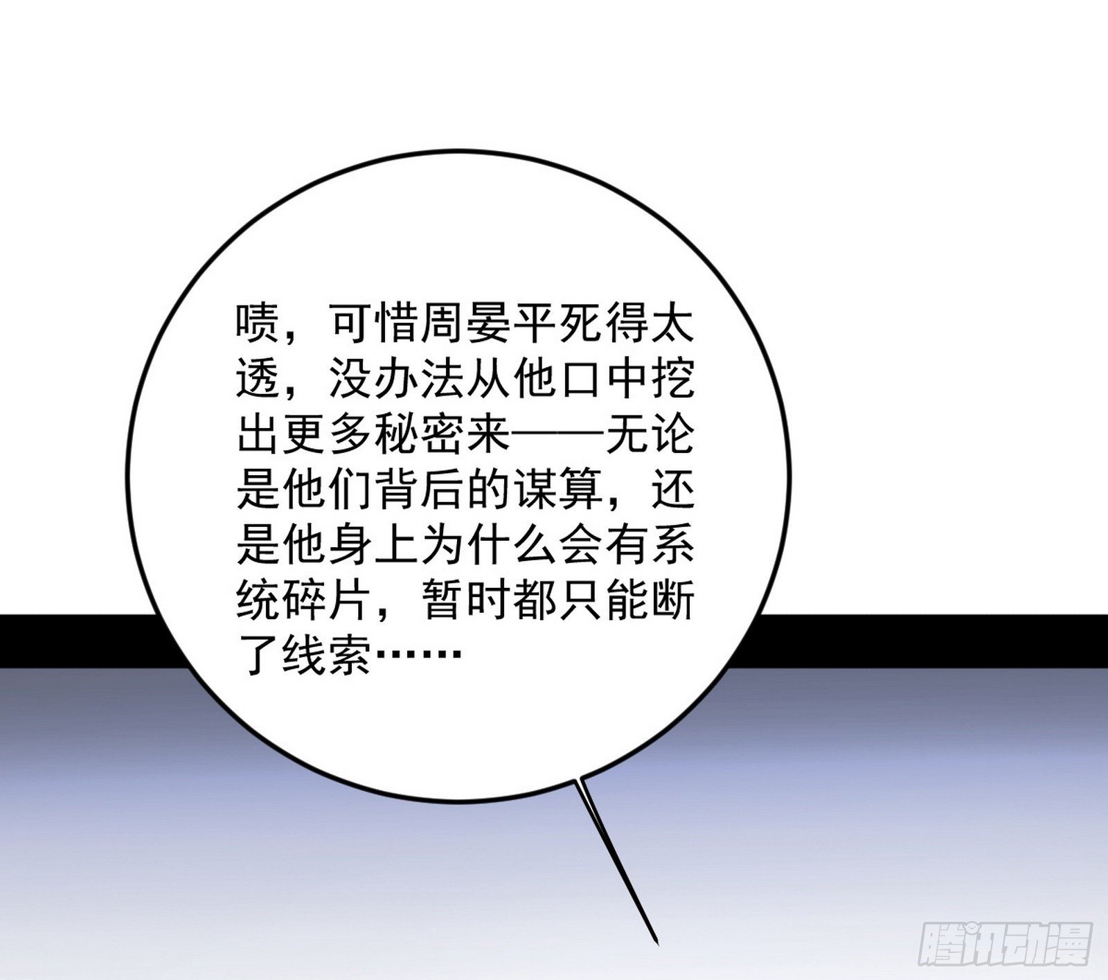 盆满钵满与新的系统功能49