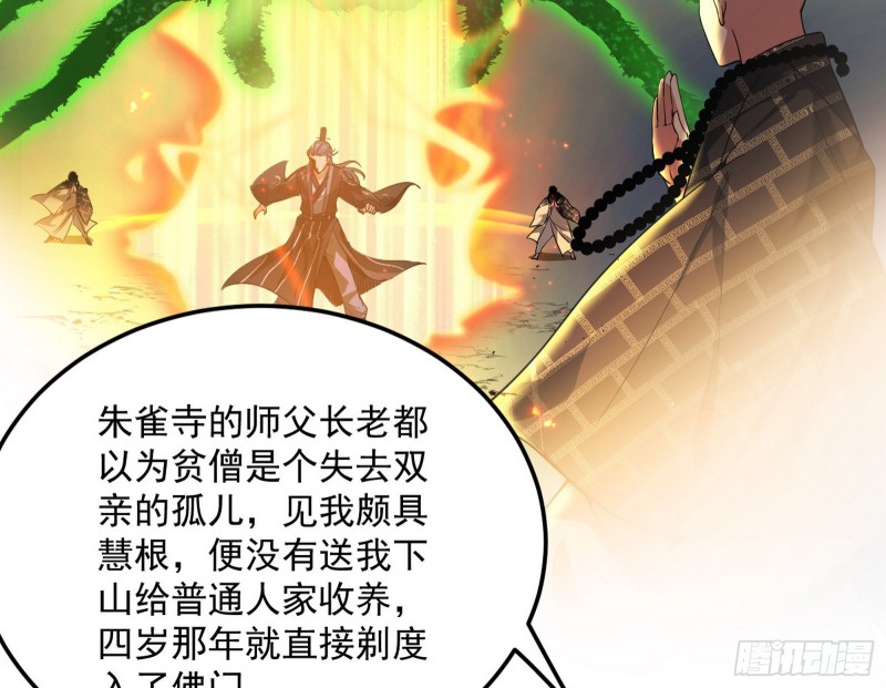 身份败露47