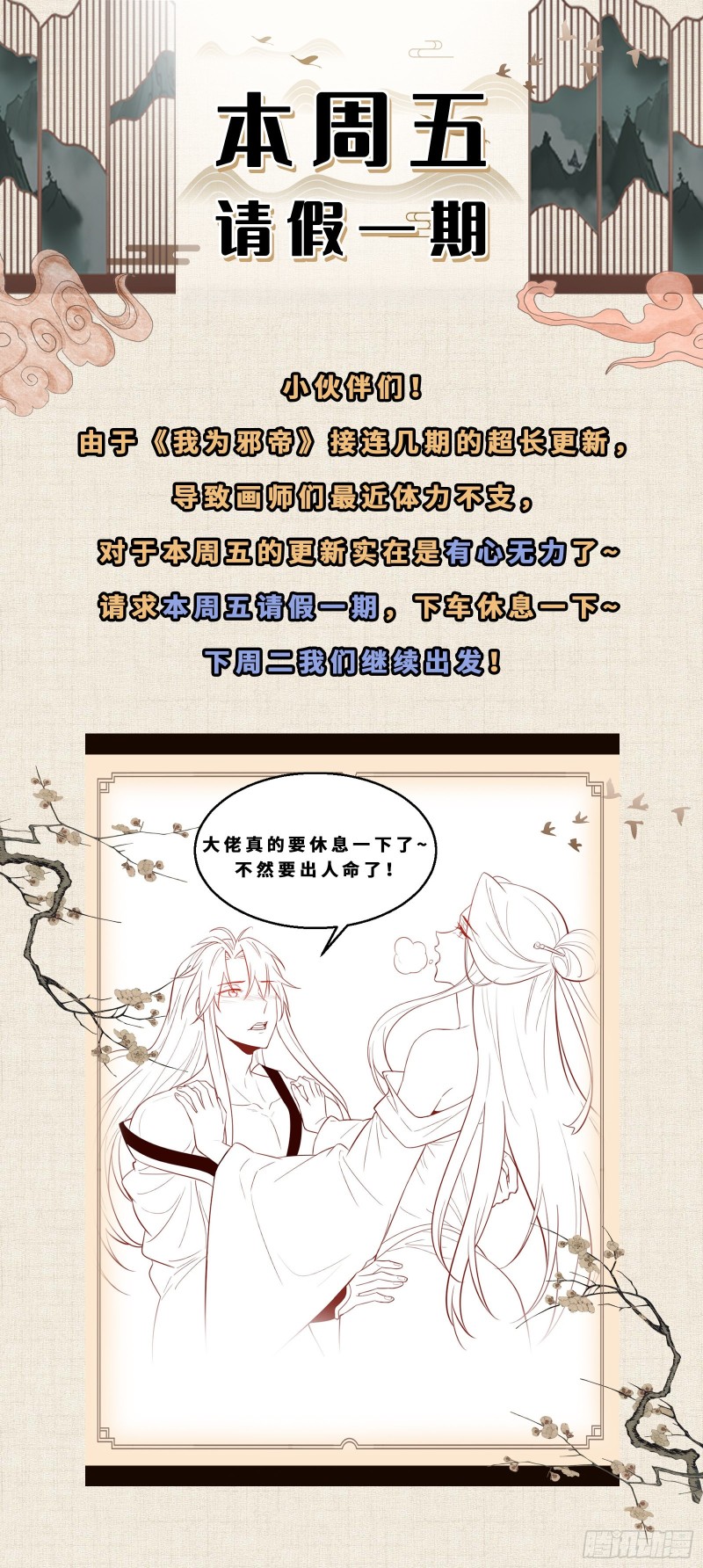 请假一期0