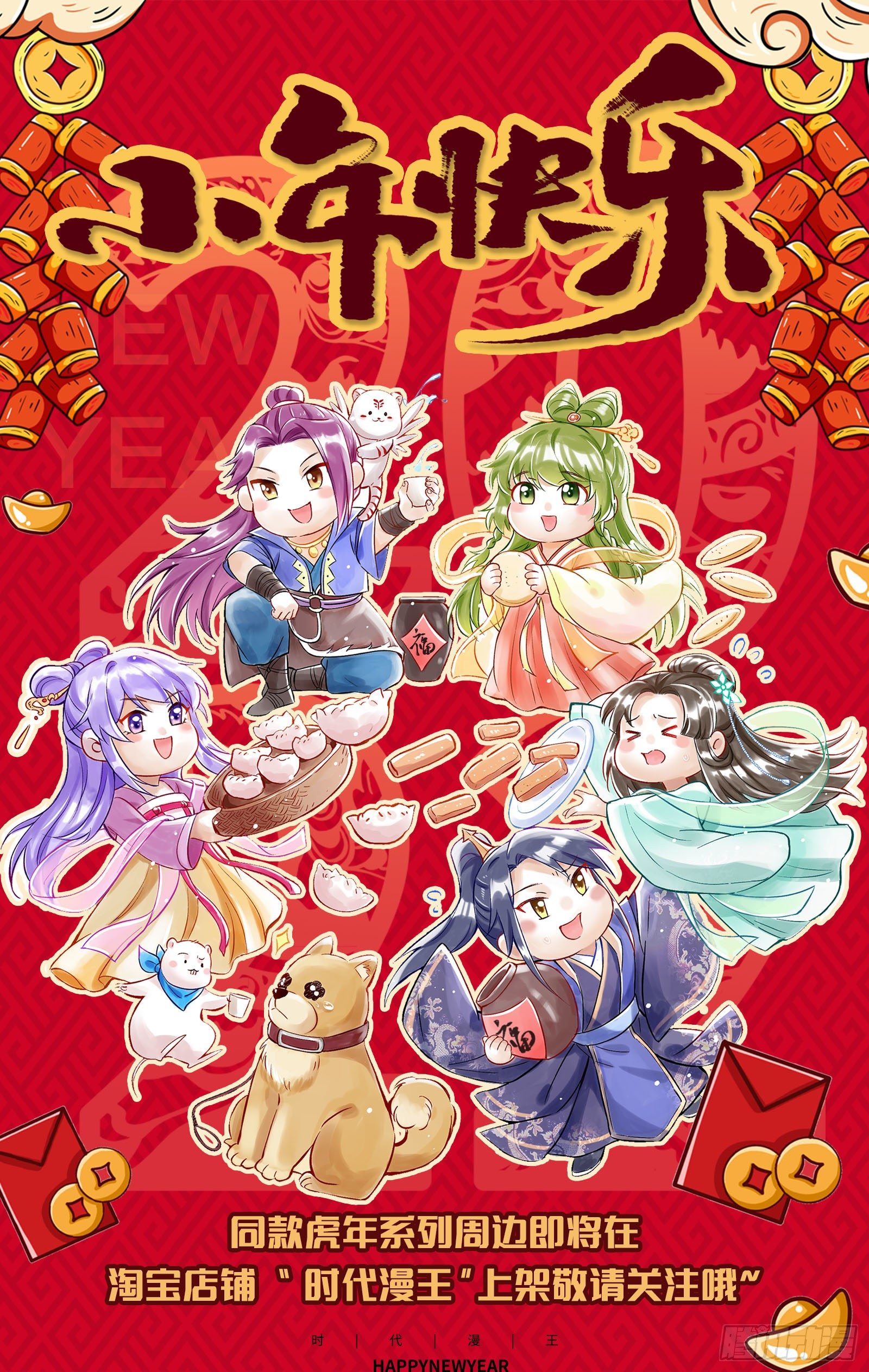 意外之喜110