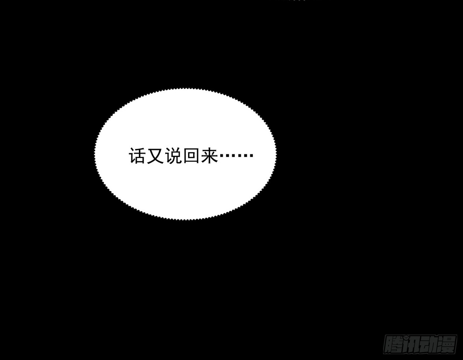 超极限·长生霸拳69